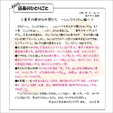 初代店長のひとりごと016