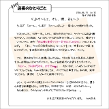 初代店長のひとりごと018
