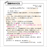 初代店長のひとりごと020