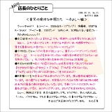 初代店長のひとりごと021