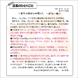 初代店長のひとりごと022