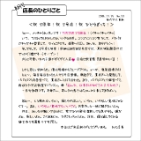 初代店長のひとりごと023
