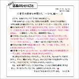 初代店長のひとりごと024
