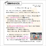 初代店長のひとりごと83