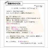 初代店長のひとりごと85