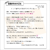 初代店長のひとりごと86
