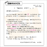 初代店長のひとりごと87