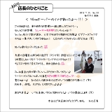 初代店長のひとりごと88
