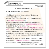 初代店長のひとりごと90