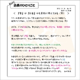 初代店長のひとりごと92