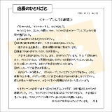 店長のひとりごと01