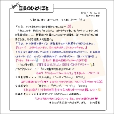 初代店長のひとりごと058