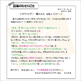 初代店長のひとりごと060