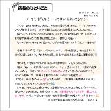 初代店長のひとりごと062