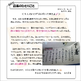 初代店長のひとりごと063