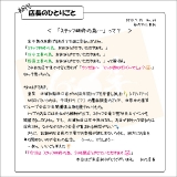 初代店長のひとりごと064
