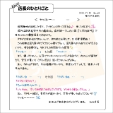 初代店長のひとりごと068