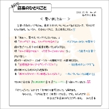 初代店長のひとりごと069